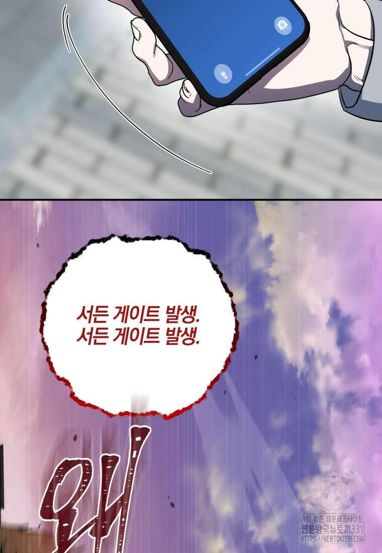 랭커를 위한 바른 생활 안내서 3화 5