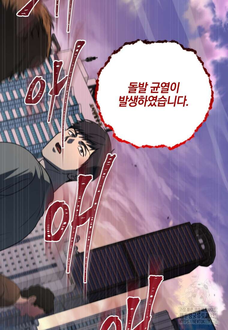 랭커를 위한 바른 생활 안내서 3화 6