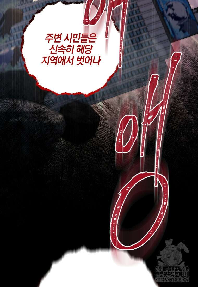랭커를 위한 바른 생활 안내서 3화 7