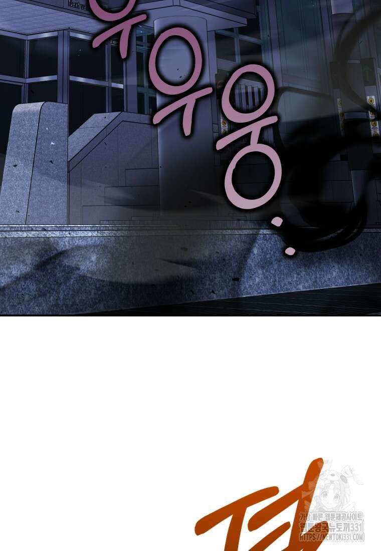 랭커를 위한 바른 생활 안내서 3화 12