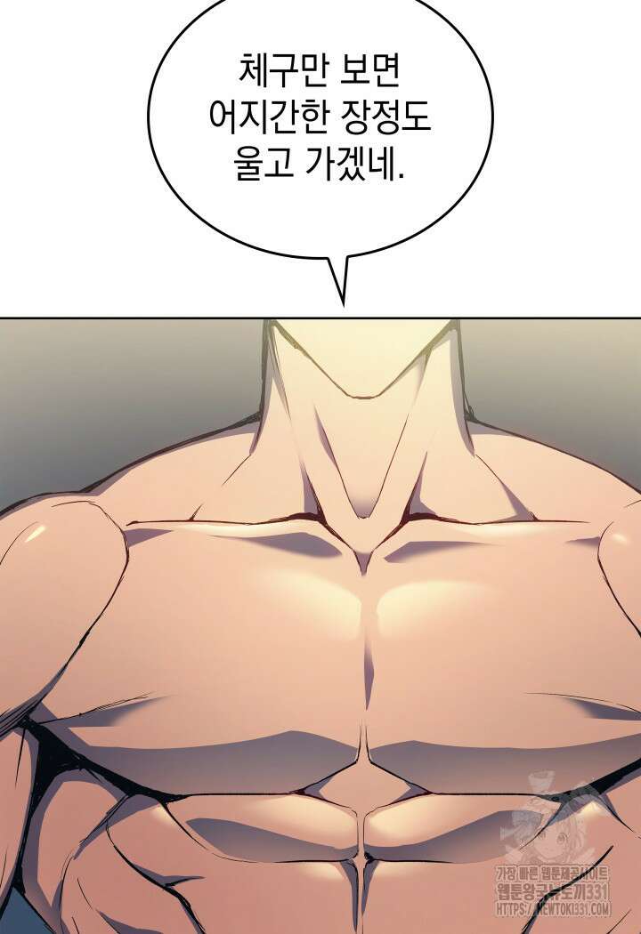 권왕전생 2화 4