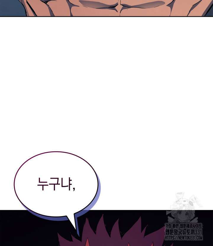 권왕전생 2화 5