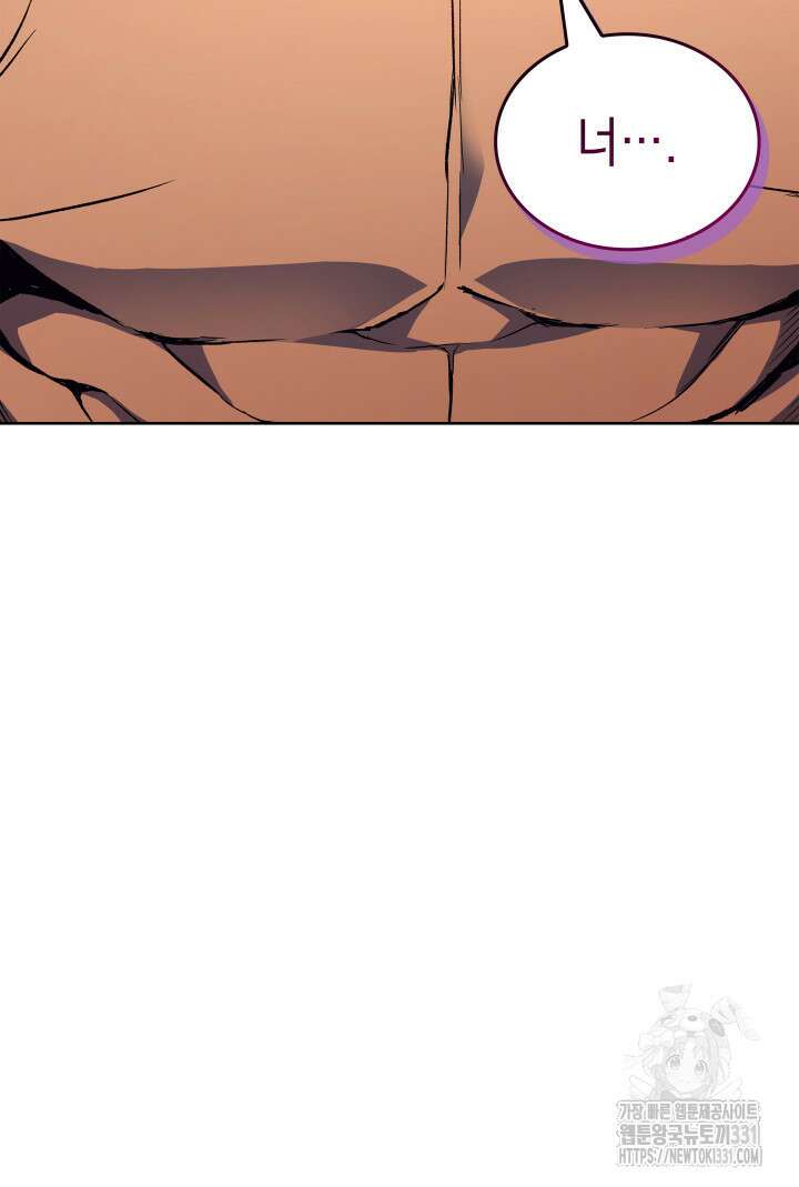 권왕전생 2화 7