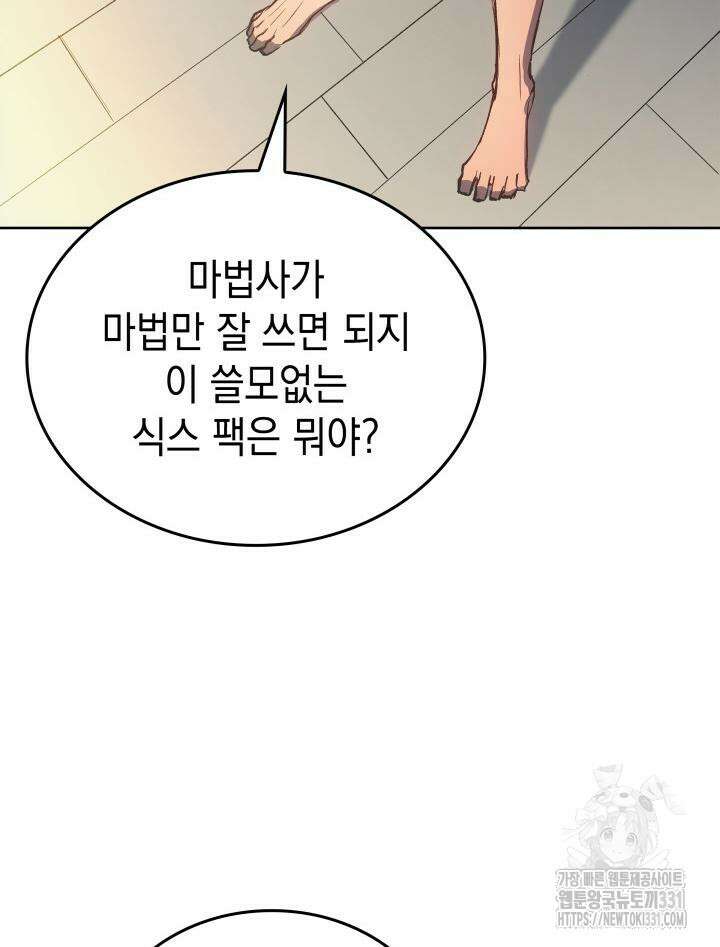 권왕전생 2화 11