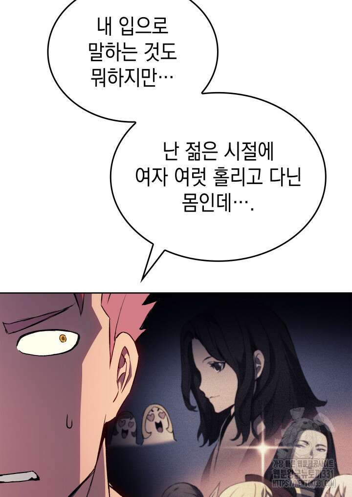 권왕전생 2화 12