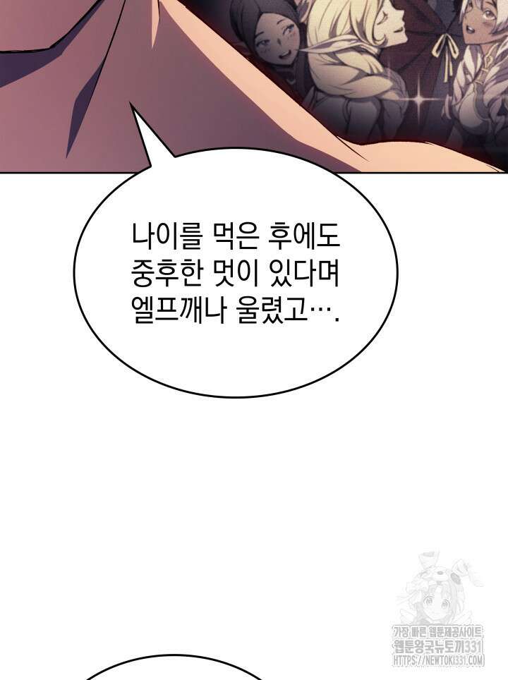 권왕전생 2화 13