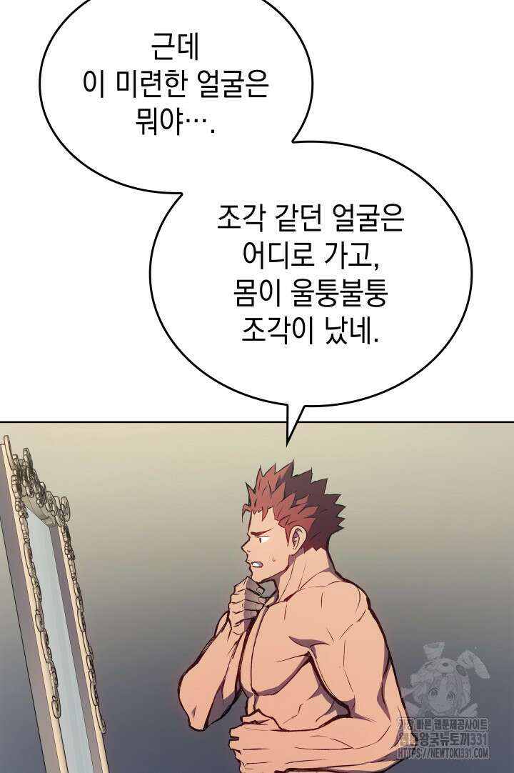 권왕전생 2화 14