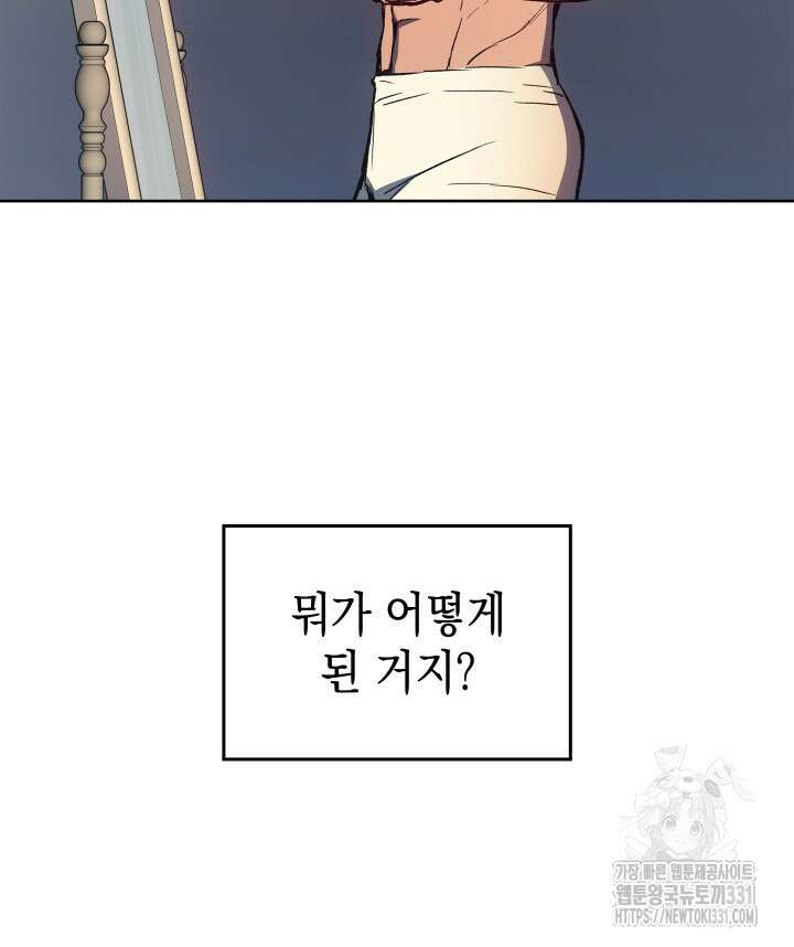 권왕전생 2화 15