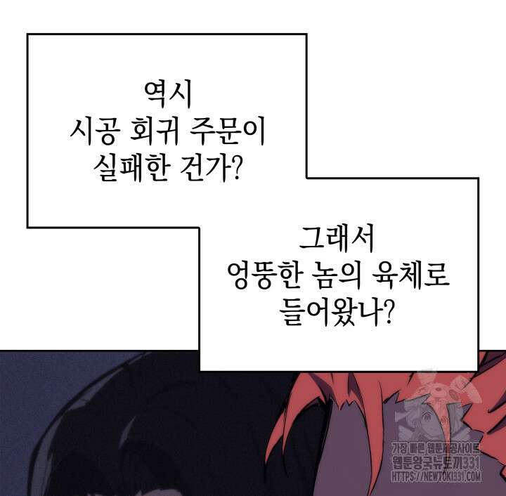 권왕전생 2화 16