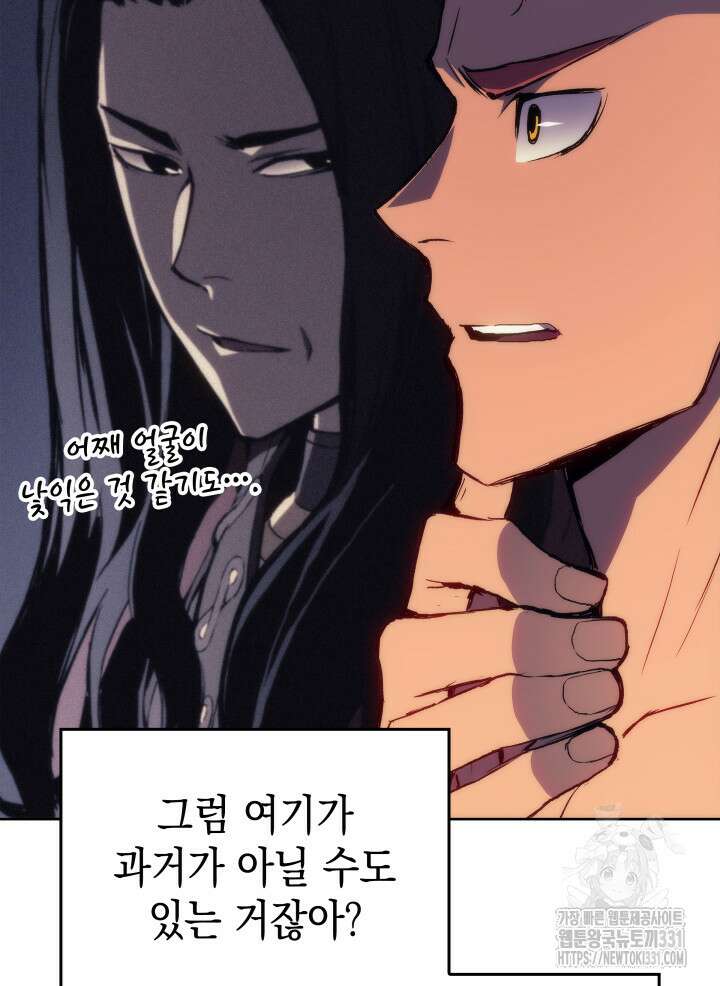 권왕전생 2화 17