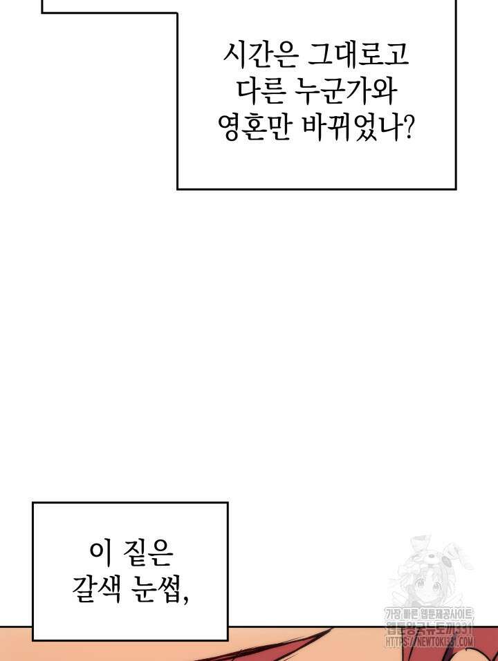 권왕전생 2화 18