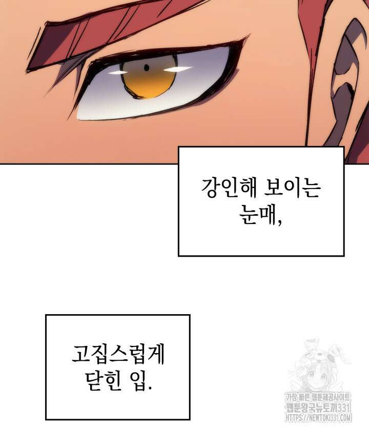 권왕전생 2화 19