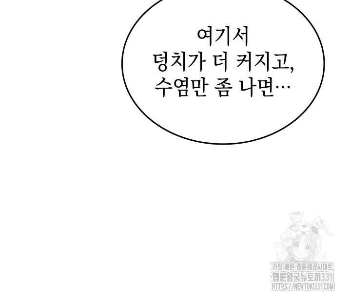 권왕전생 2화 21