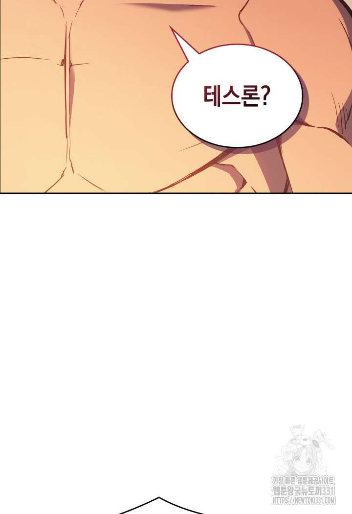 권왕전생 2화 23