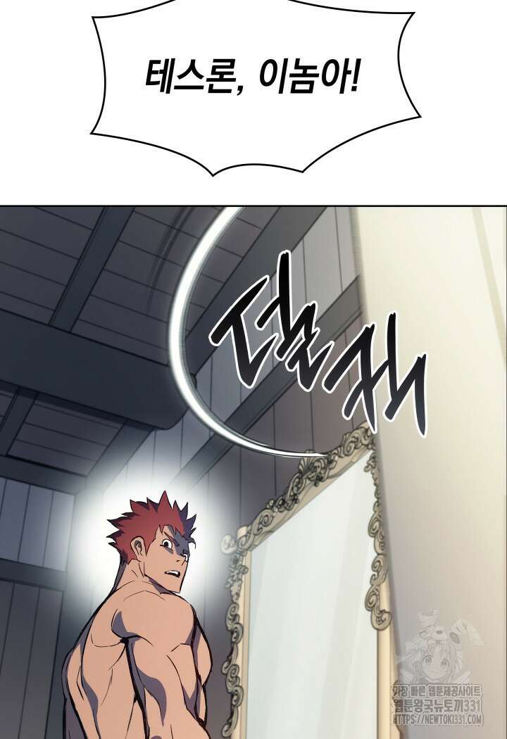 권왕전생 2화 24