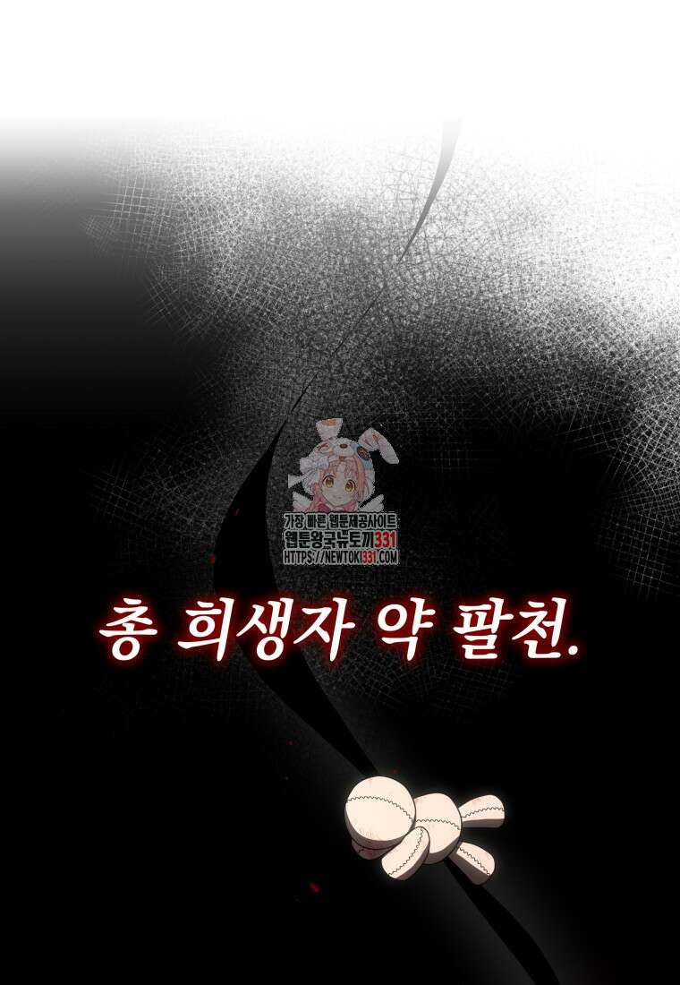 랭커를 위한 바른 생활 안내서 15화 1