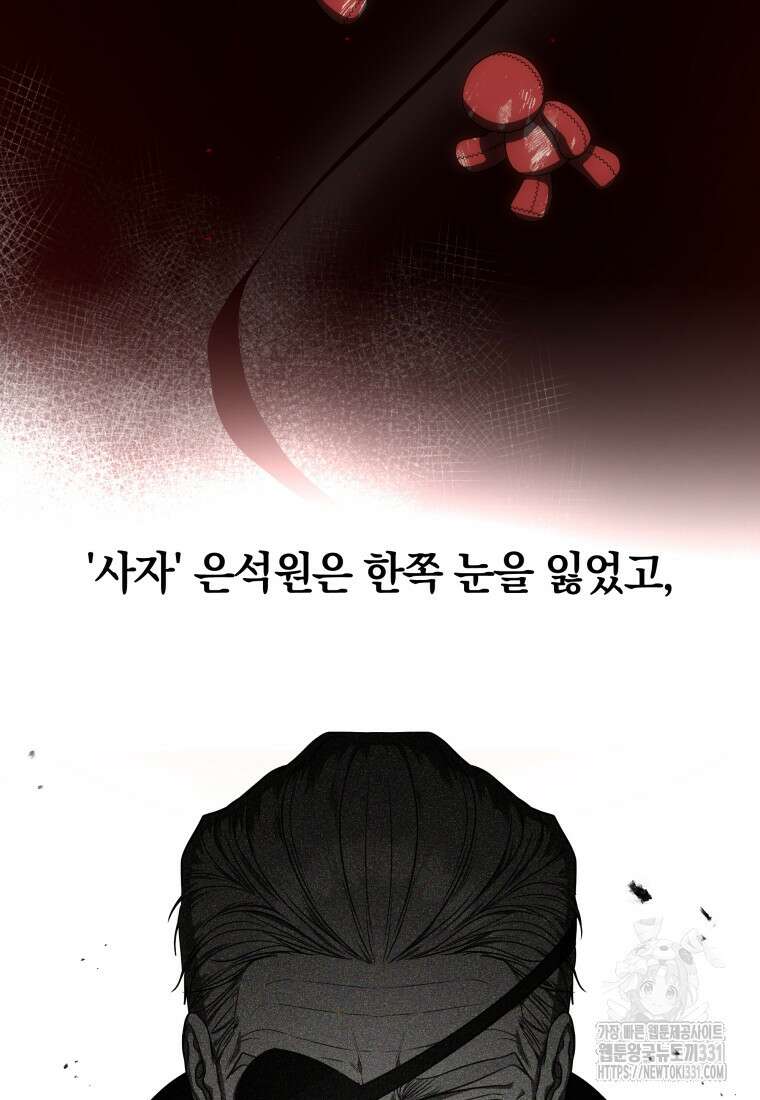 랭커를 위한 바른 생활 안내서 15화 3