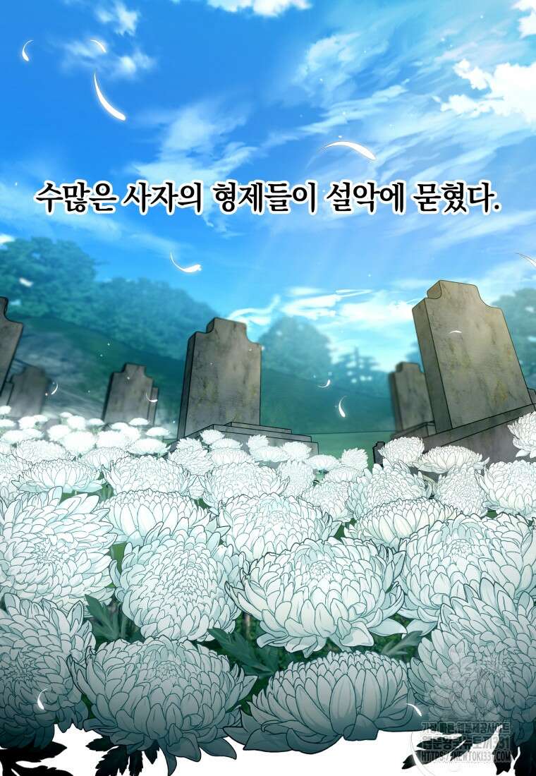 랭커를 위한 바른 생활 안내서 15화 5