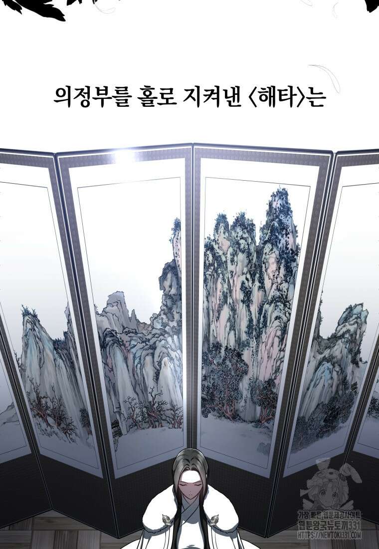 랭커를 위한 바른 생활 안내서 15화 6