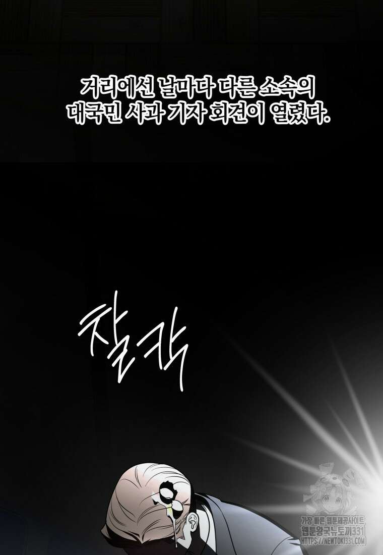 랭커를 위한 바른 생활 안내서 15화 8