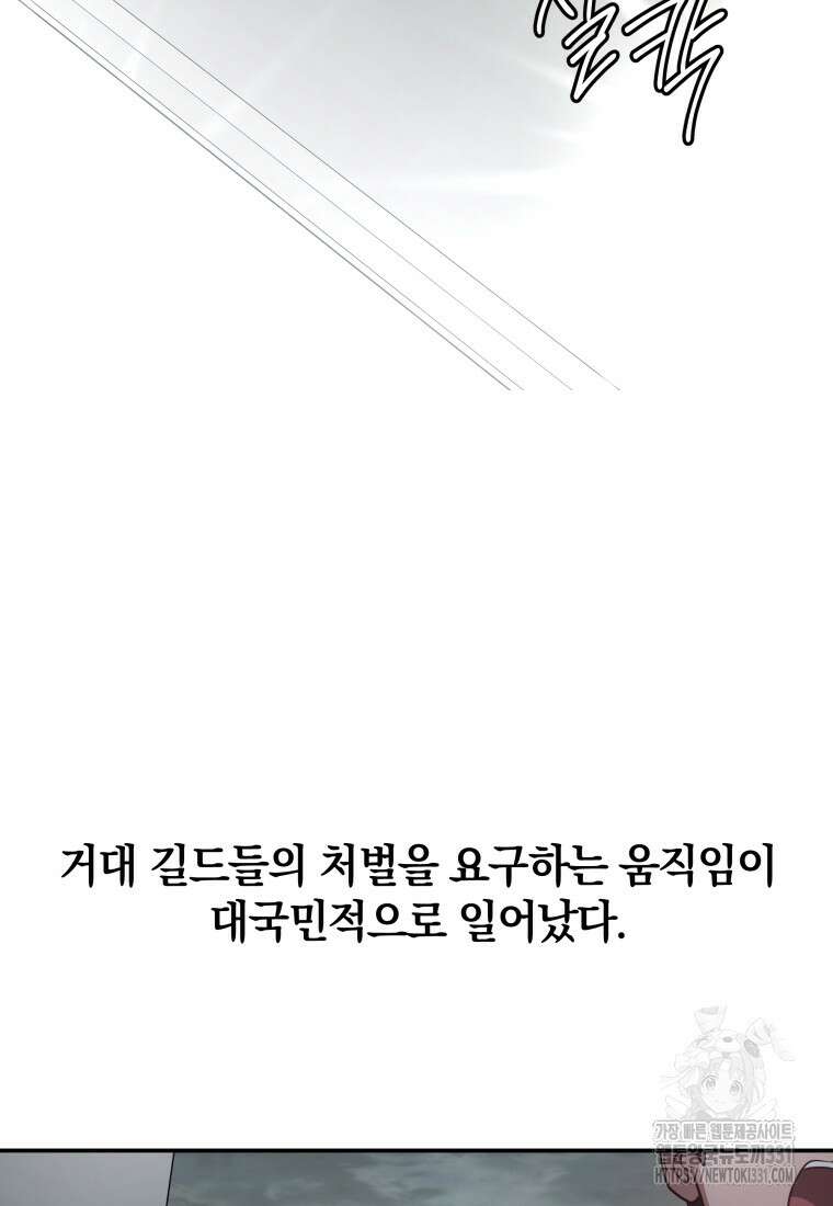 랭커를 위한 바른 생활 안내서 15화 10