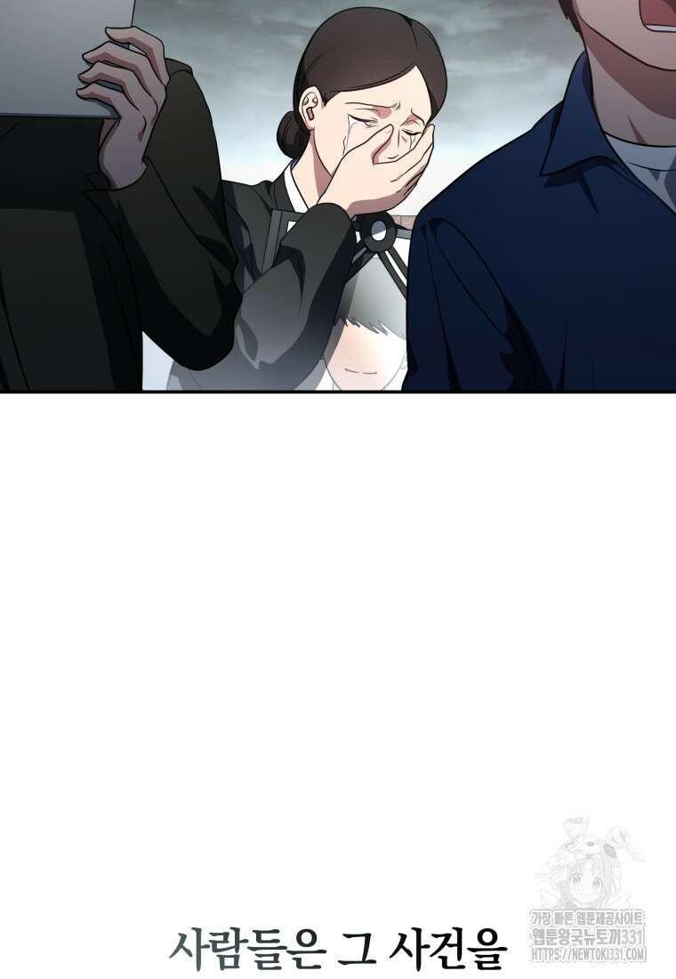 랭커를 위한 바른 생활 안내서 15화 11