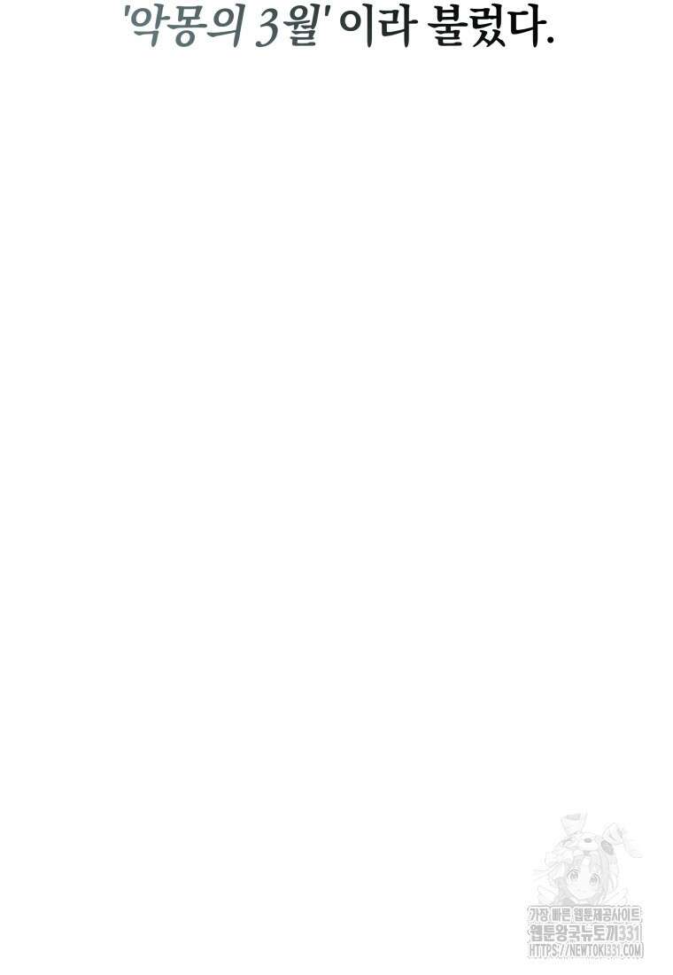 랭커를 위한 바른 생활 안내서 15화 12