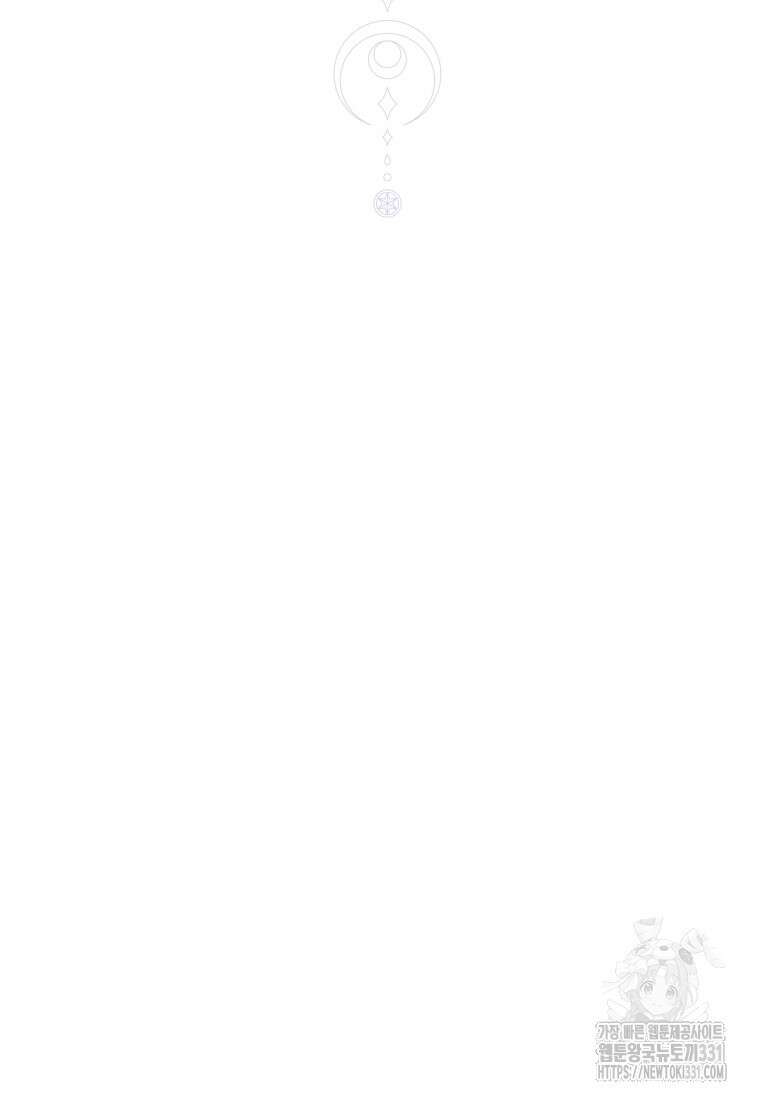 랭커를 위한 바른 생활 안내서 15화 14