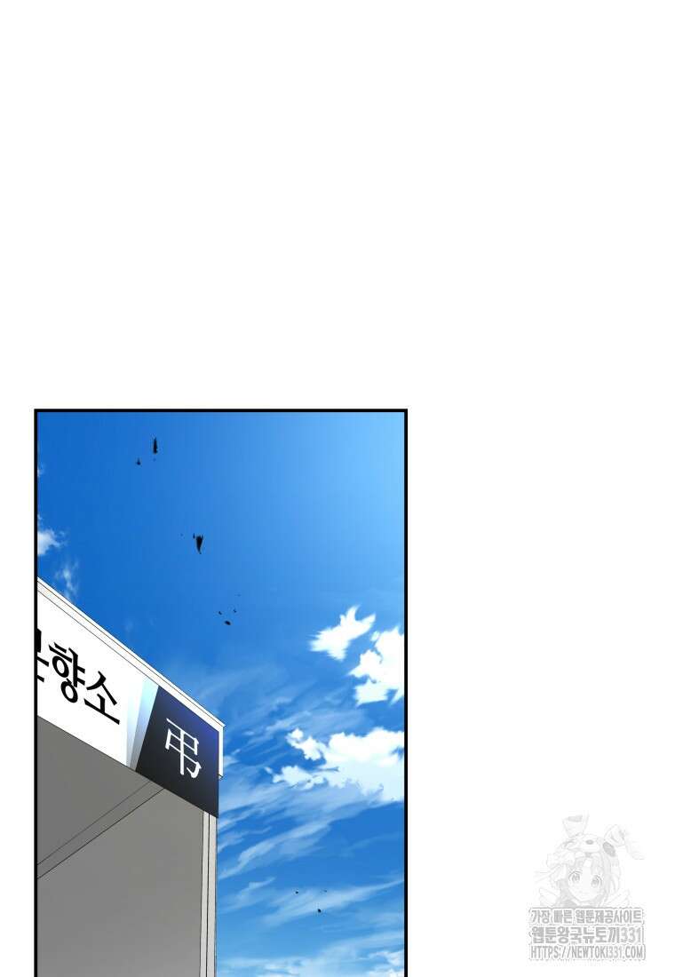 랭커를 위한 바른 생활 안내서 15화 15