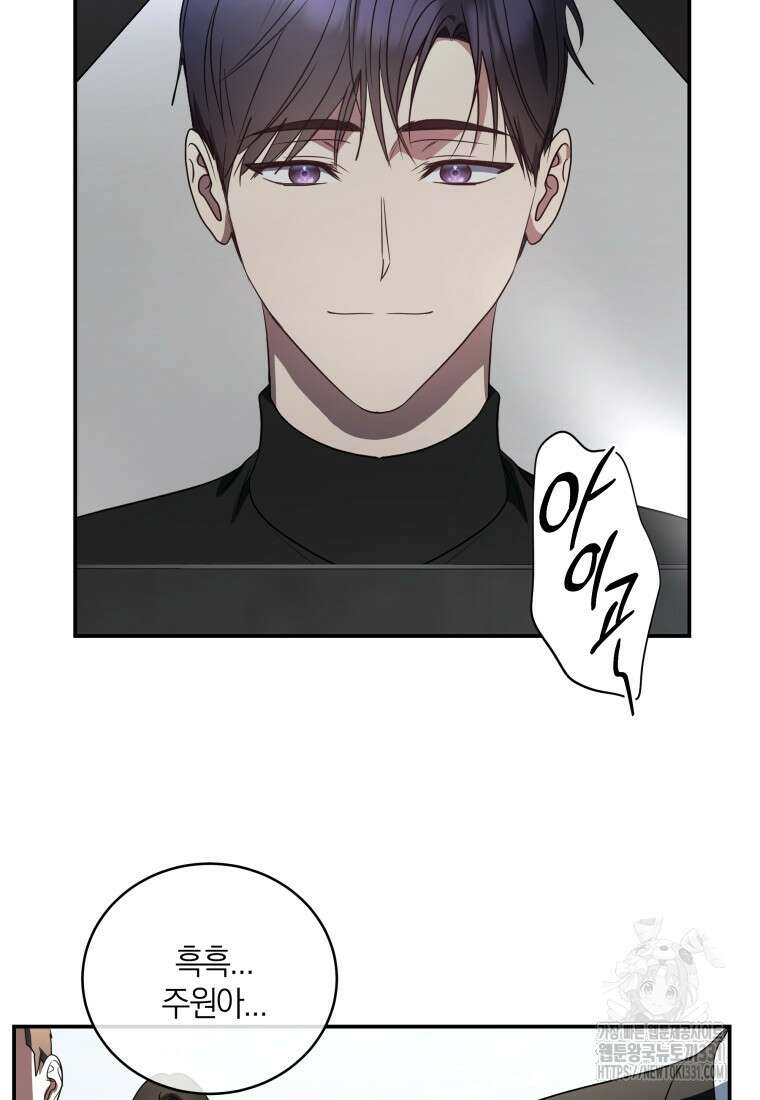 랭커를 위한 바른 생활 안내서 15화 20