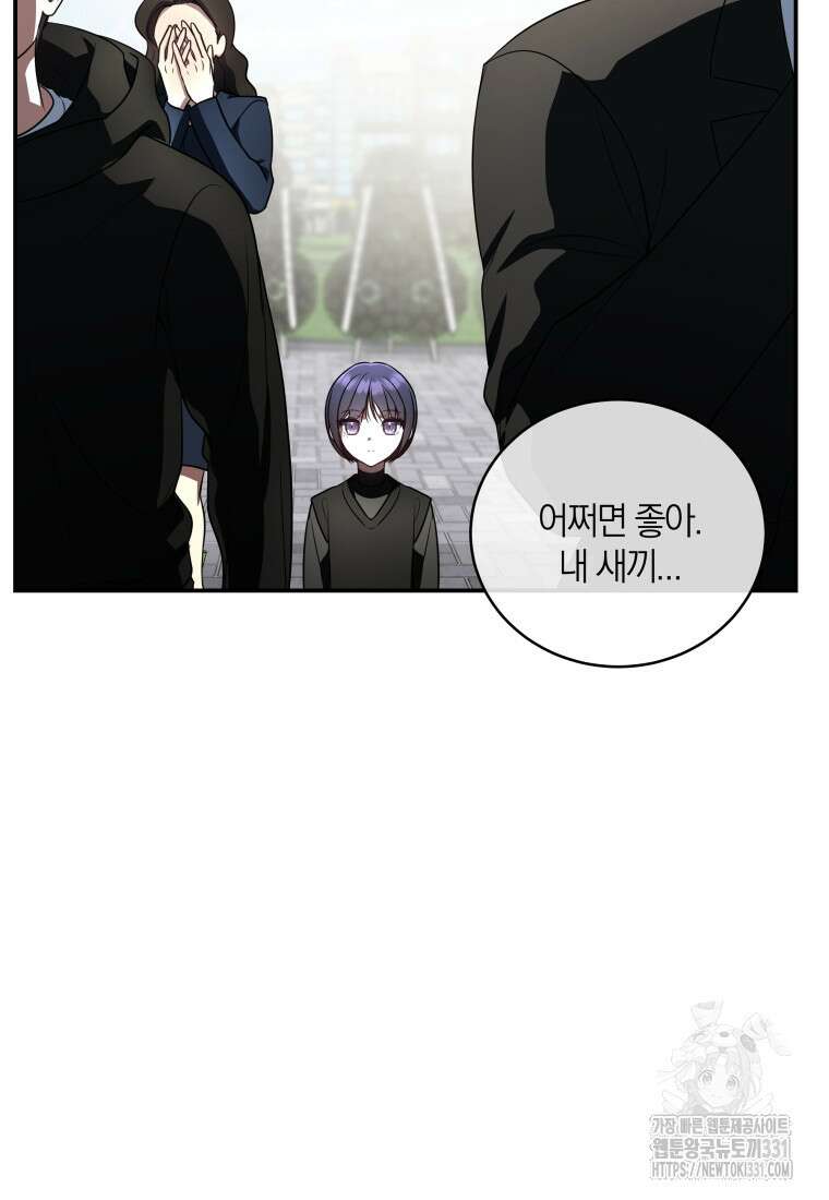 랭커를 위한 바른 생활 안내서 15화 21