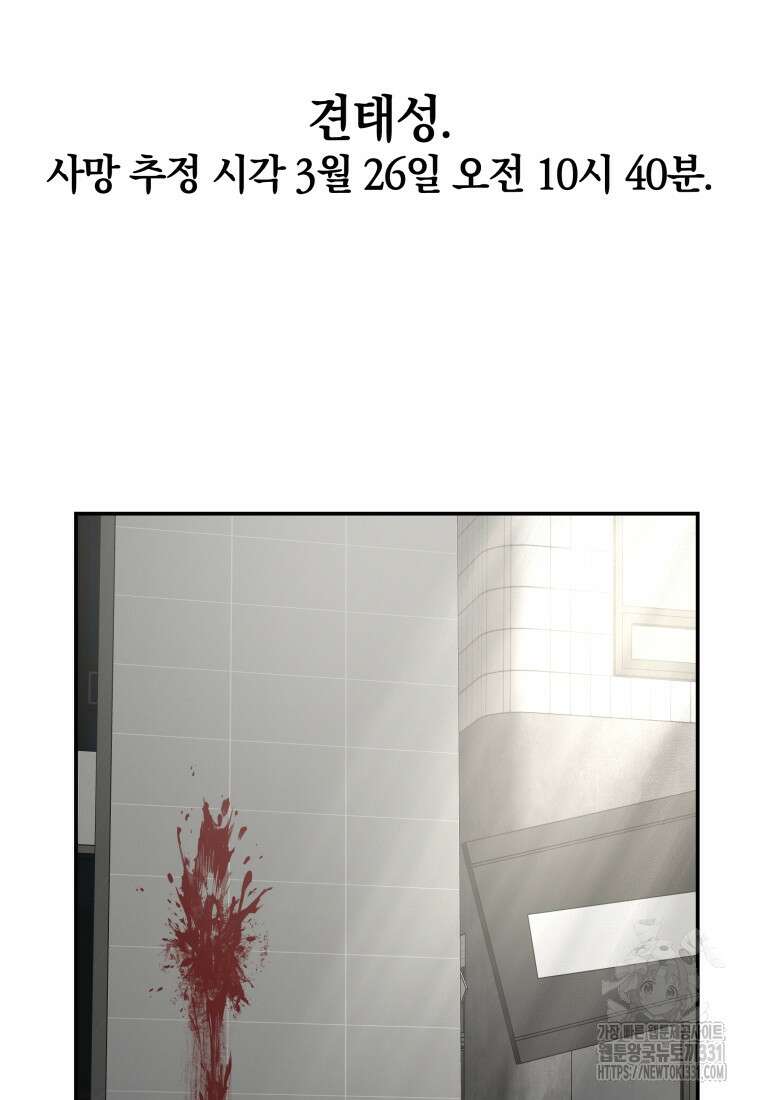 랭커를 위한 바른 생활 안내서 15화 22