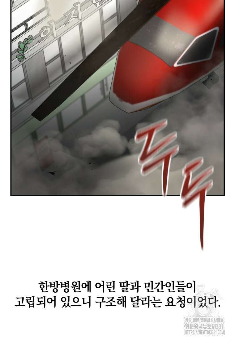 랭커를 위한 바른 생활 안내서 15화 26