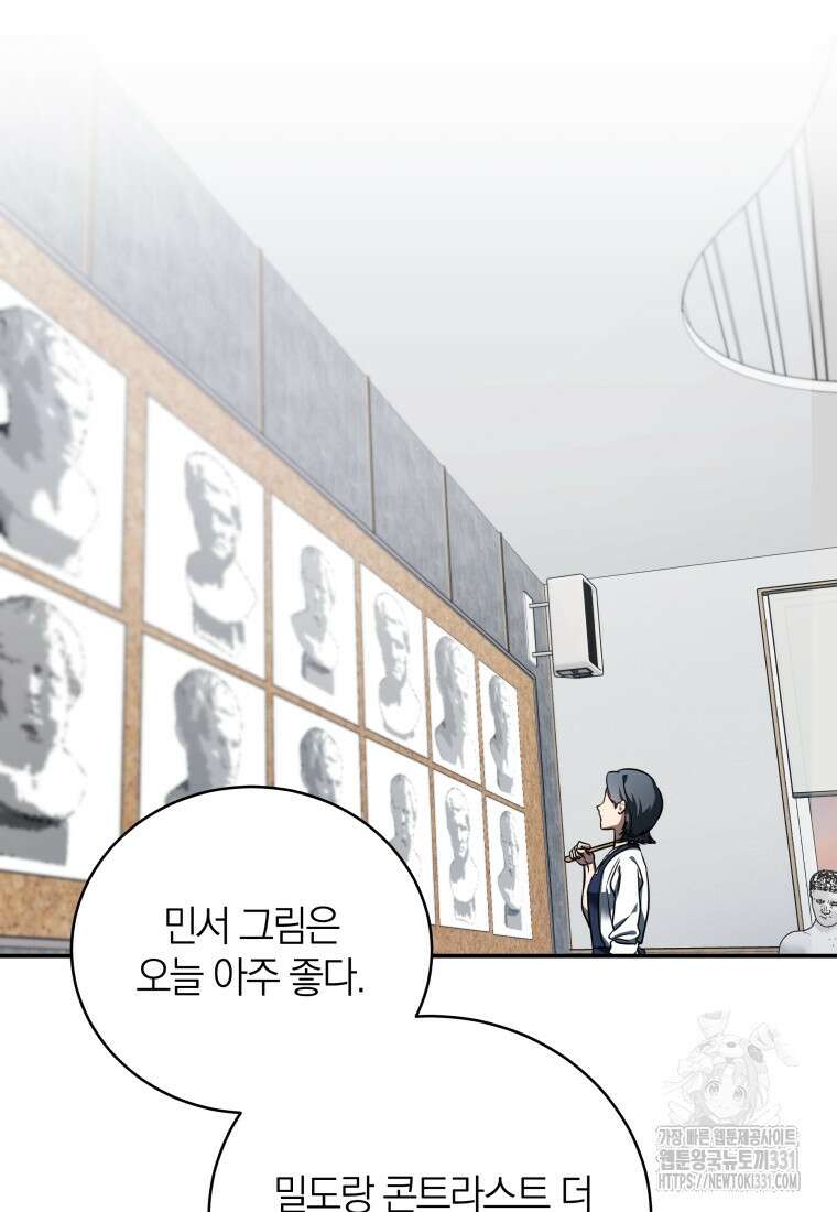 랭커를 위한 바른 생활 안내서 20화 2