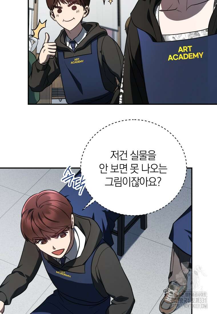 랭커를 위한 바른 생활 안내서 20화 5