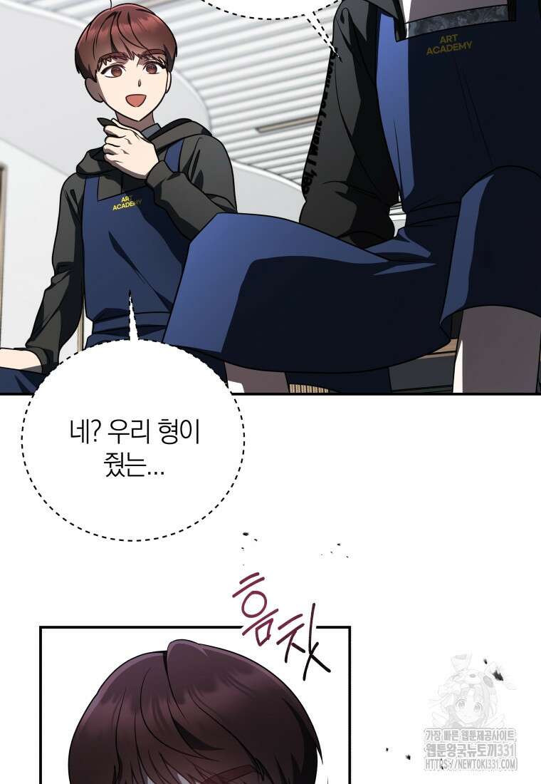 랭커를 위한 바른 생활 안내서 20화 12