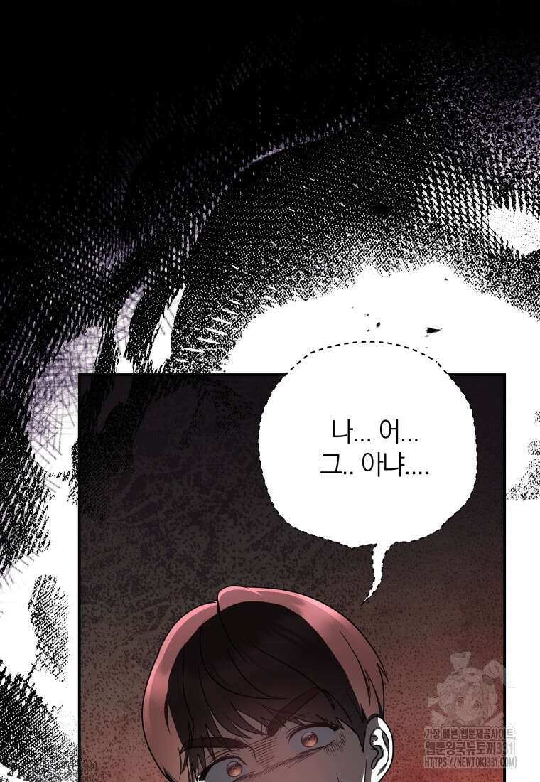 랭커를 위한 바른 생활 안내서 20화 15