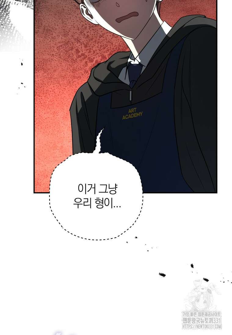 랭커를 위한 바른 생활 안내서 20화 16