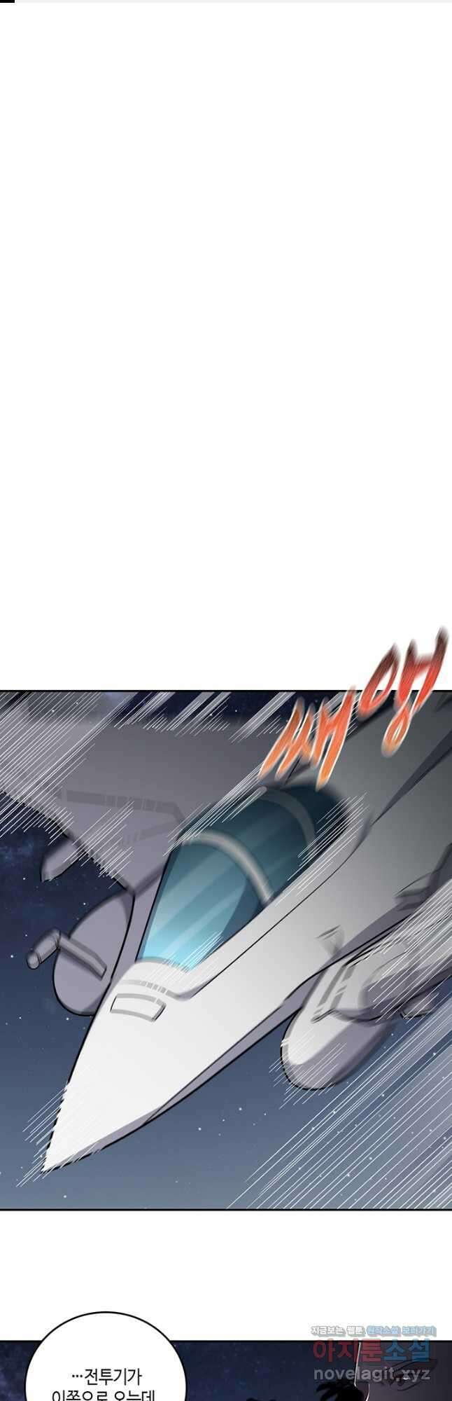 킬링 마이 러브 100화 1