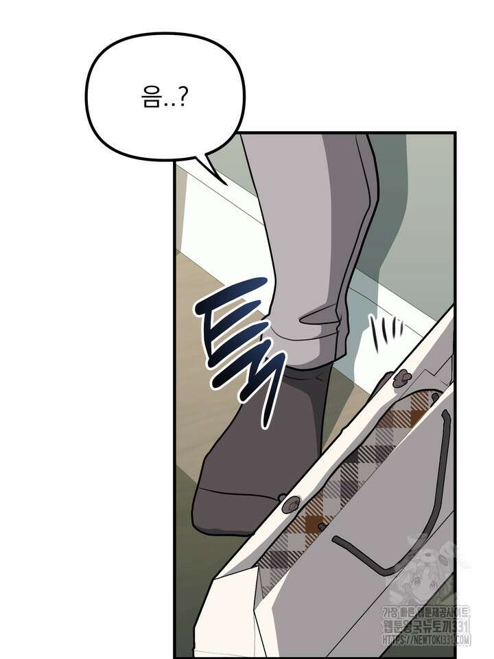 성악설을 믿나요? 18화 22