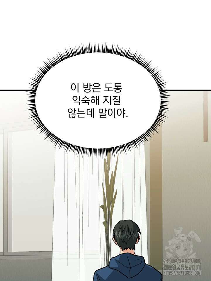 성악설을 믿나요? 18화 25