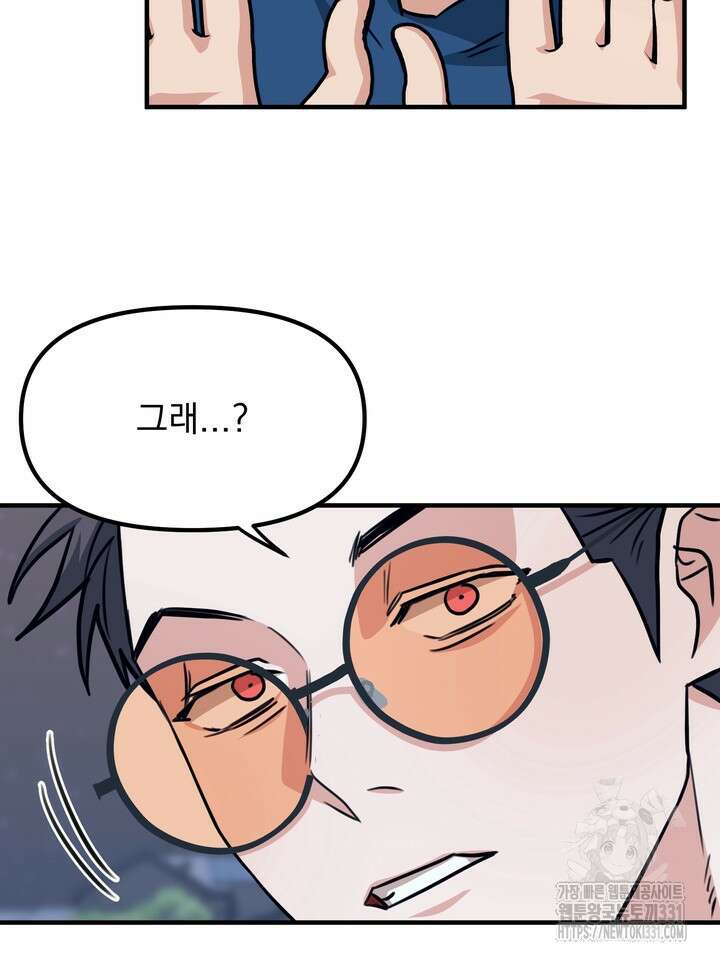 성악설을 믿나요? 18화 38