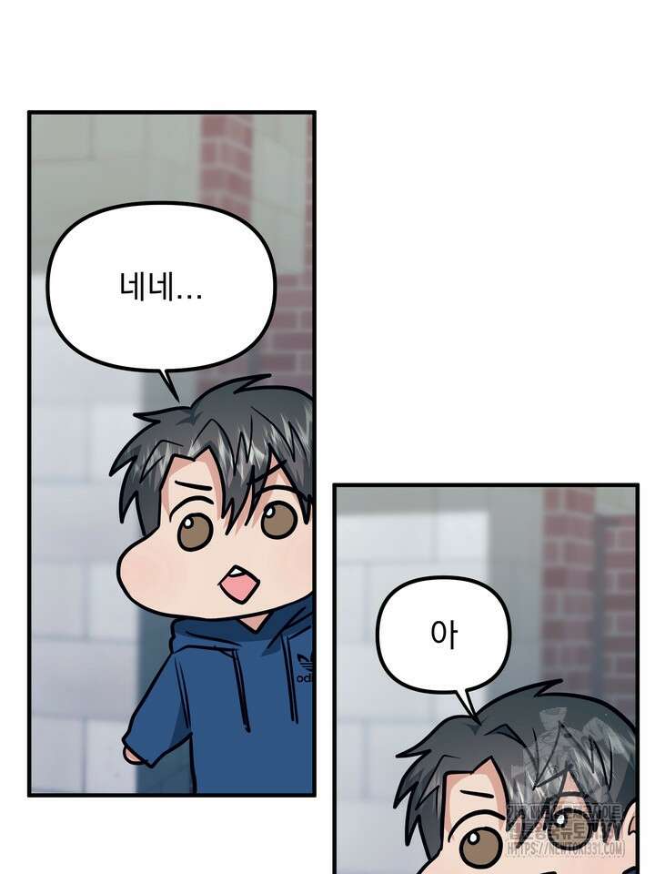 성악설을 믿나요? 18화 50