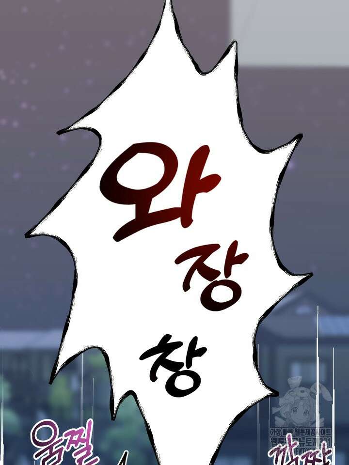 성악설을 믿나요? 18화 57