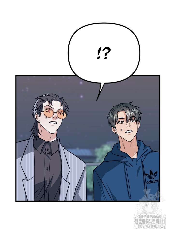 성악설을 믿나요? 18화 62