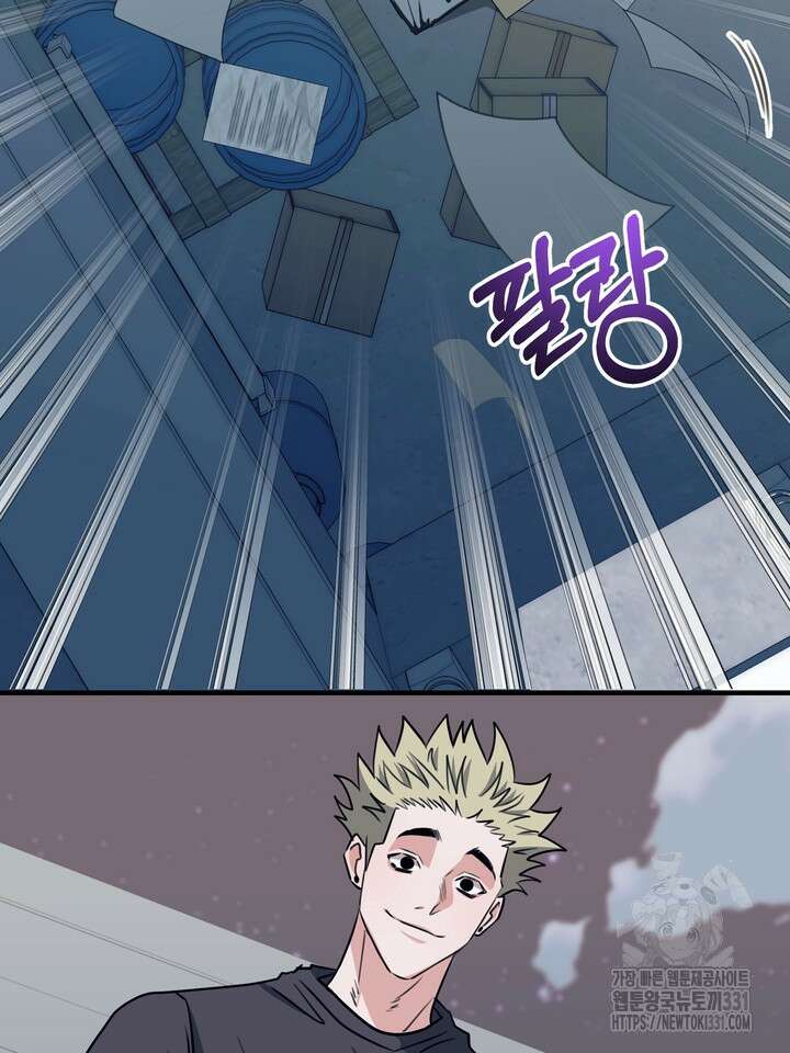 성악설을 믿나요? 18화 65