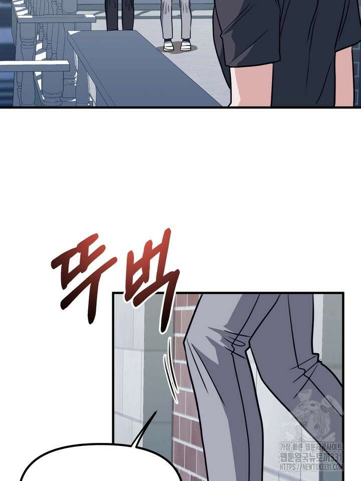 성악설을 믿나요? 18화 69