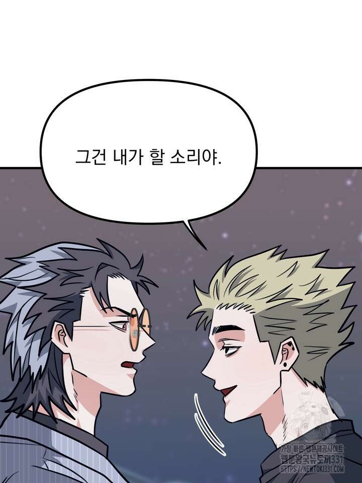 성악설을 믿나요? 18화 71