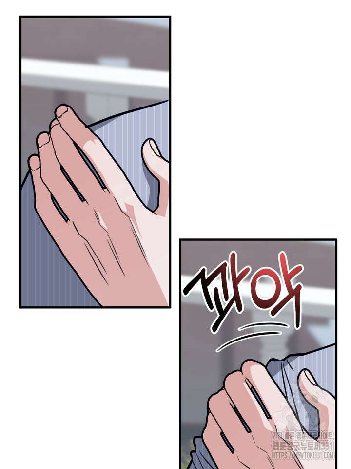 성악설을 믿나요? 18화 73
