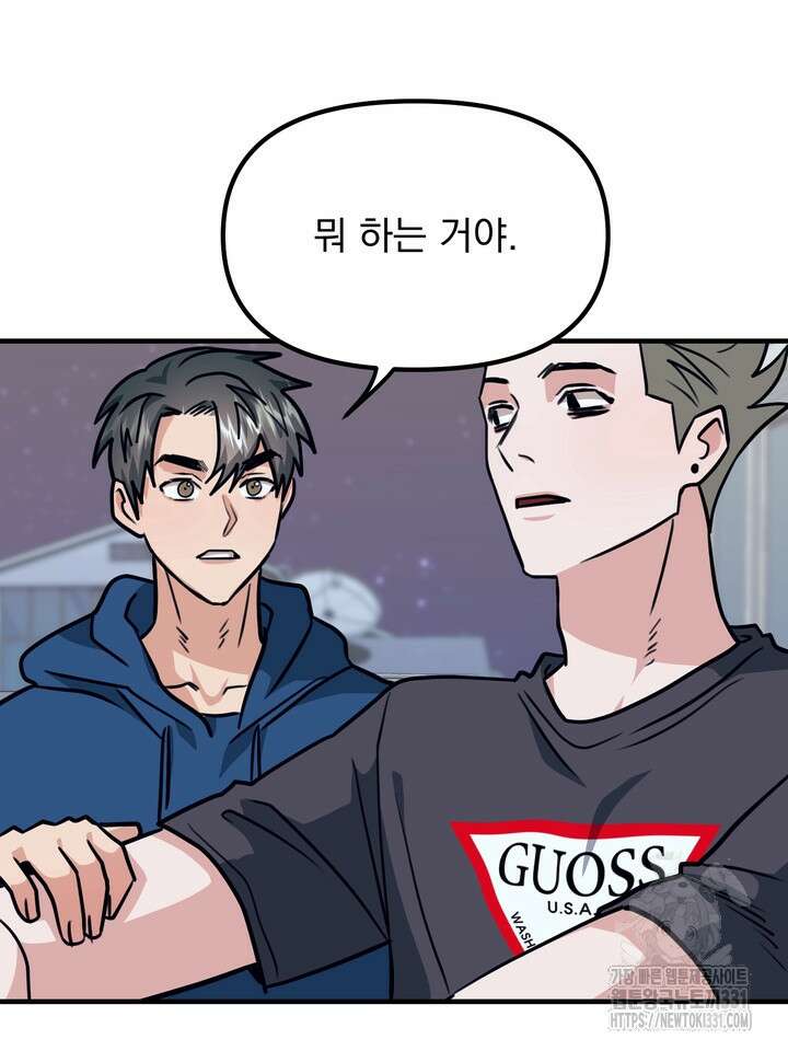 성악설을 믿나요? 18화 78